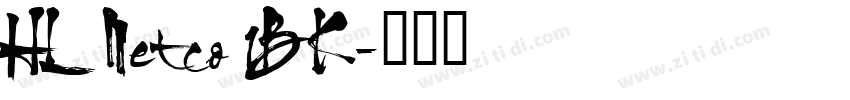 HL Netco 1BK字体转换